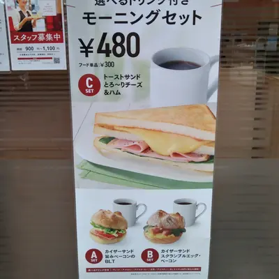 中州で朝食 和食から洋食までモーニングメニュー取り扱い店舗 まとめ 福岡ひとり歩き